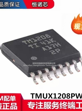 原装TMUX1208PWR TSSOP-16 具有1.8V输入逻辑的5V 模拟多路复用器