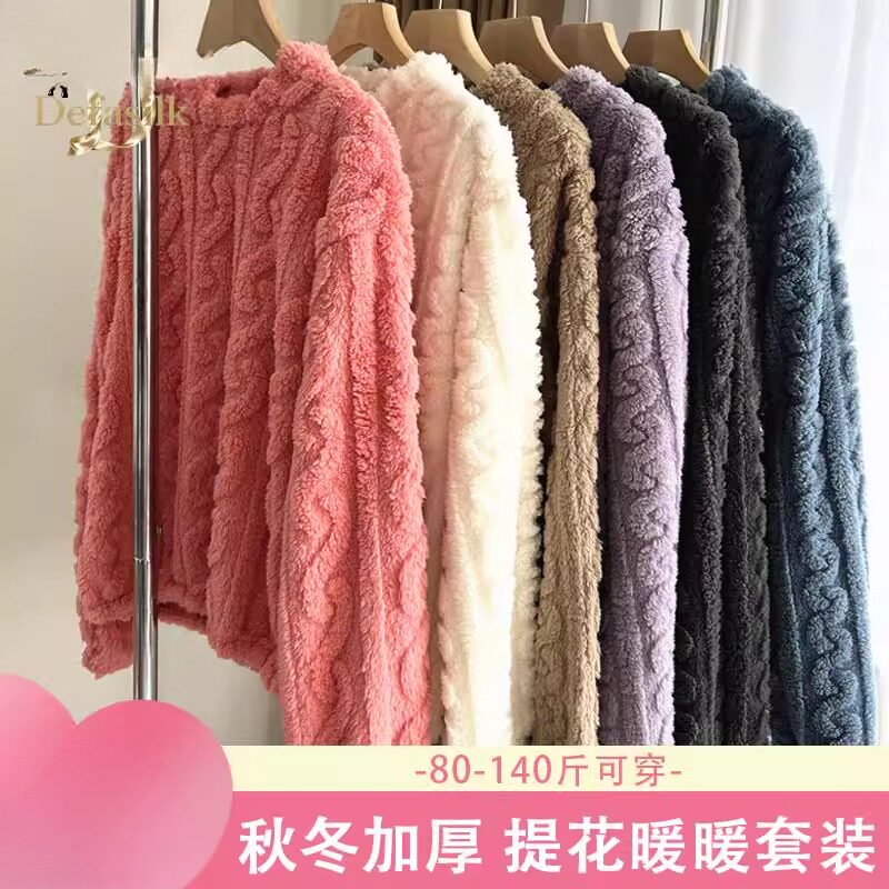 珊瑚绒睡衣女秋冬季新款上衣单件加绒加厚大码纯色保暖家居服套装