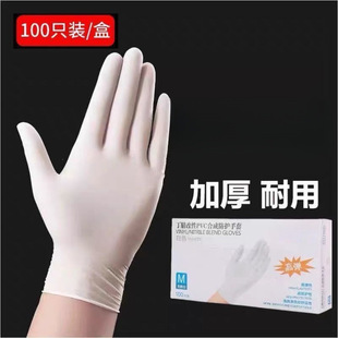 一次性硅胶手套特厚耐磨丁腈手套一次性手套食品级餐饮乳胶美容院