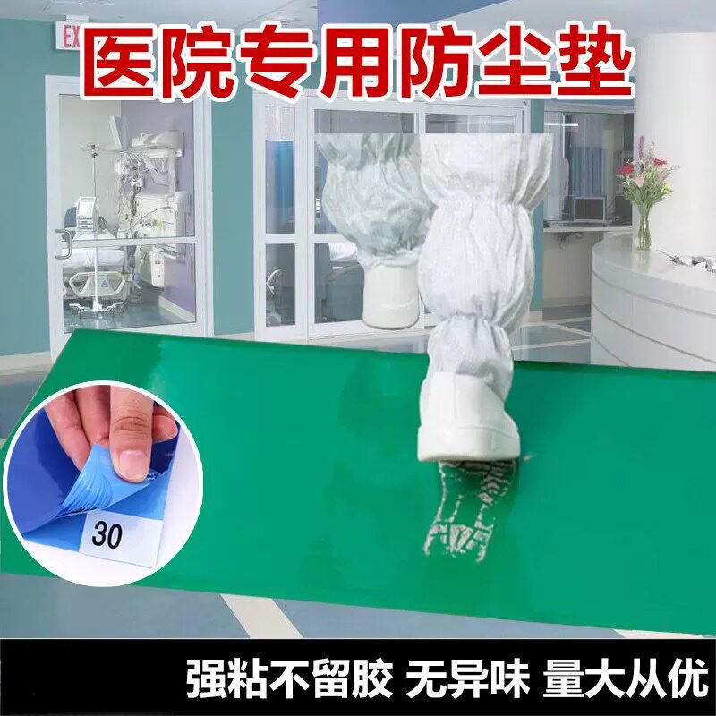 脚踏灰尘粘尘医院专用防静电风淋室工作台地垫进门口除尘垫地板垫
