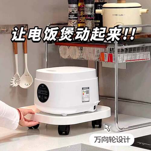 电饭锅移动底座厨房台面多功能微波炉托架烤箱电器抽拉滑板置物架
