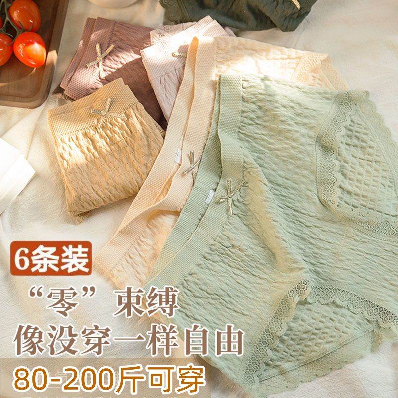 6条装莫代尔加大码内裤女士石墨烯裆少女透气中腰三角裤