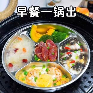 早餐一锅出不锈钢分餐盘蒸架儿童配菜分格食品级薄款备料餐盘