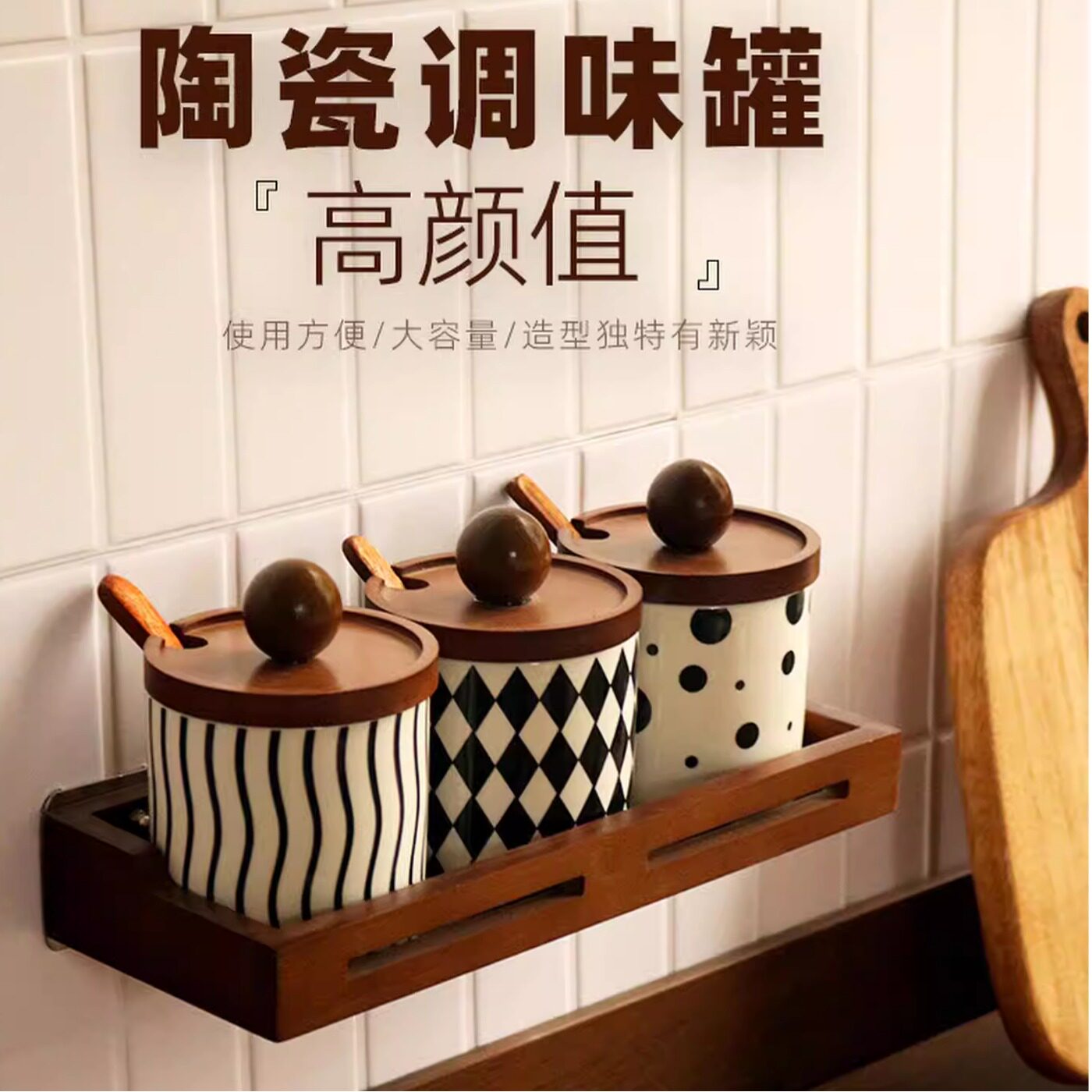 调料盒套装调料瓶厨房家用陶瓷调味瓶罐盐罐组合装辣椒罐子勺味精
