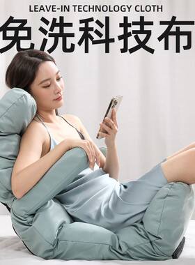可调式懒人沙发 哺乳躺椅折叠设计 简约现代布艺单人椅