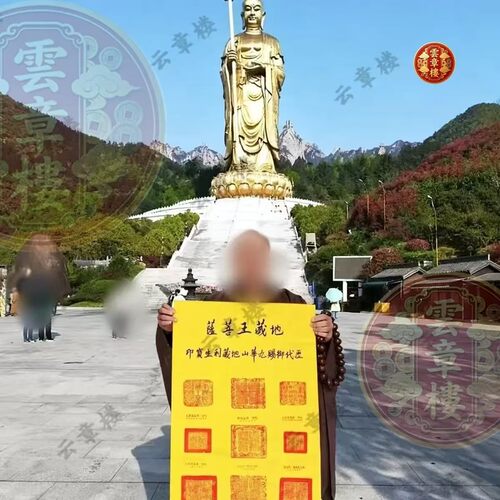 九华山地藏十二宝印印谱挂画朱砂盖印毛笔手写大愿宝印文创装饰画