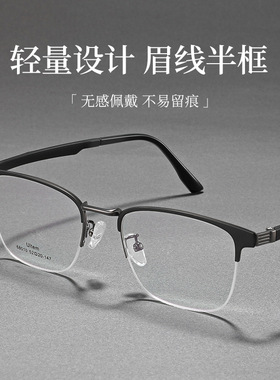 DK复古眉毛架眼镜大框男商务方形镜框近视68010斯文半框镜架合金