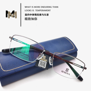 近视镜架SP553 半框眼镜架 纯钛 气质担当简约设计雅致框型