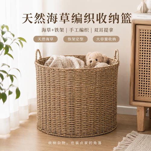金柳海草手工编织卫生间脏衣篮