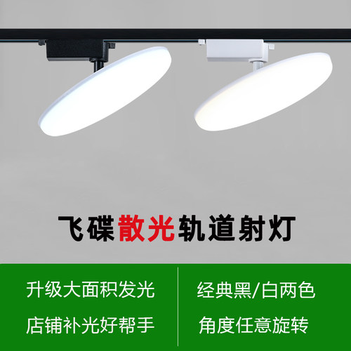 led直播间导轨射灯三色补光灯服装店铺商用明装散光灯导轨式射灯