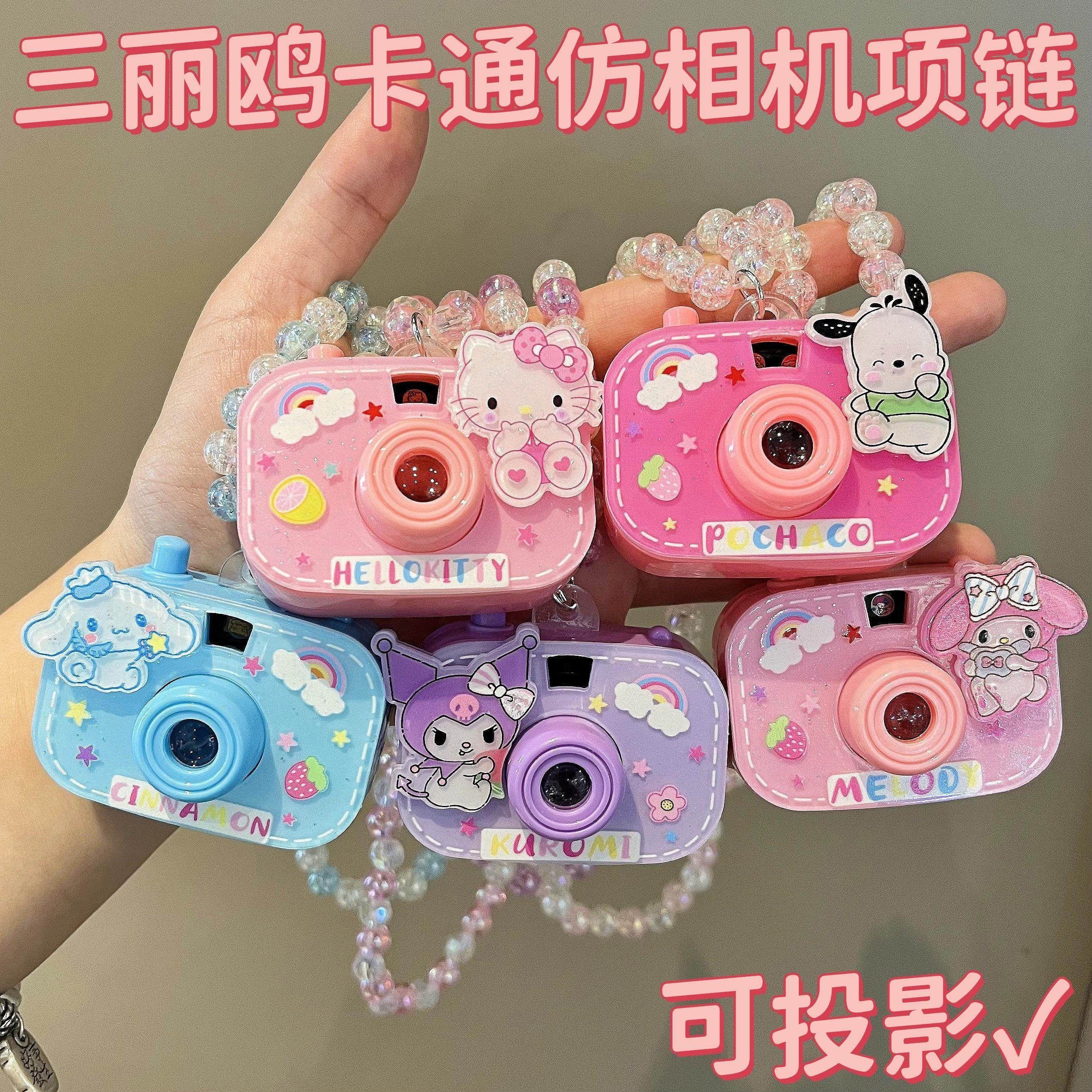 新款库洛米仿相机项链可投影可发光网红女童美乐蒂KT猫挂链礼物,童装/婴儿装/亲子装,项链,淘宝优惠券,粉丝福利购,淘宝优惠卷