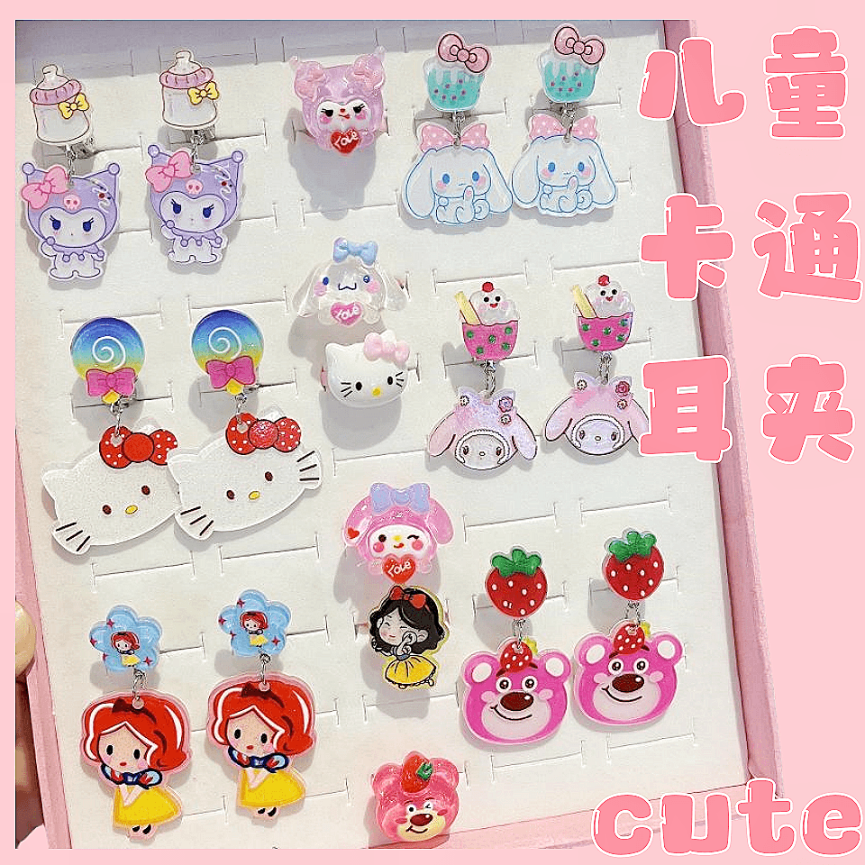 儿童耳环耳夹无耳洞女童库洛米卡通耳饰可爱公主小女孩耳坠饰品