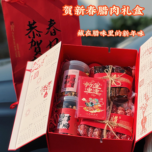 年货腊味礼盒2026马年包装春节干货坚果熟食腊肉特产礼品腊肠卤味