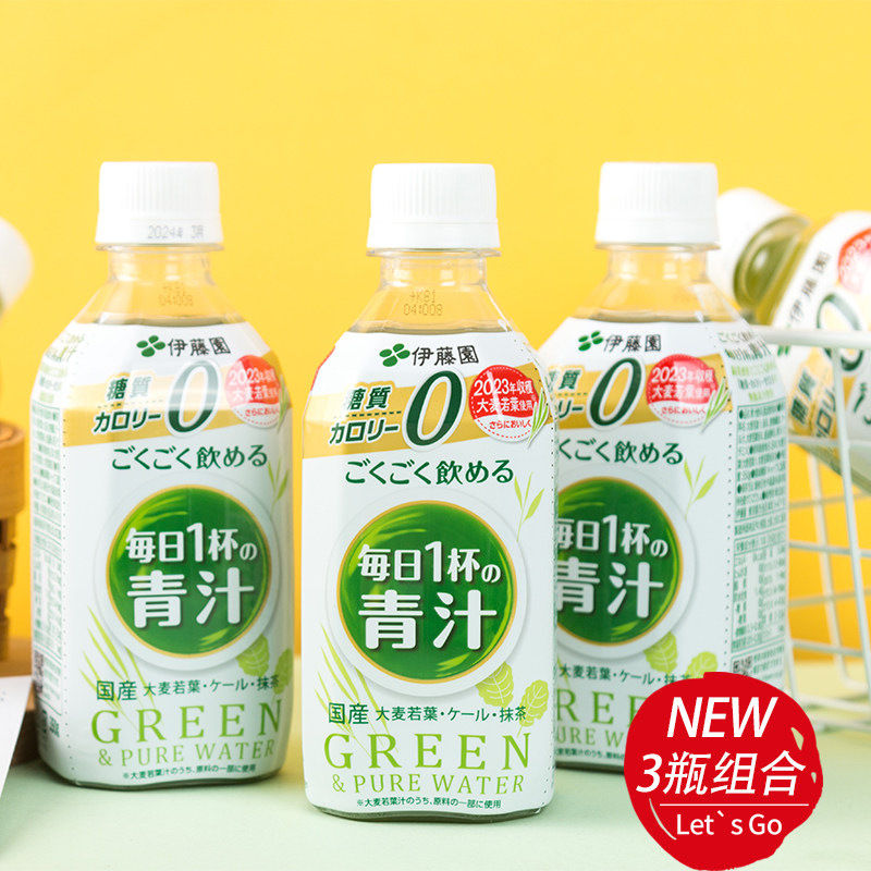日本原装进口伊藤园ITOEN青汁图片