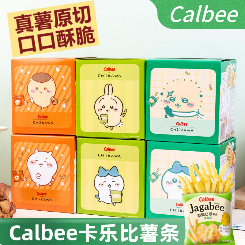 国产Calbee Jagabee卡乐比佳可比薯条淡盐味休闲零食原切酥脆盒装