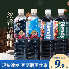 日本进口 UCC悠诗诗职人无蔗糖即饮速溶纯黑咖啡饮料大瓶950ml