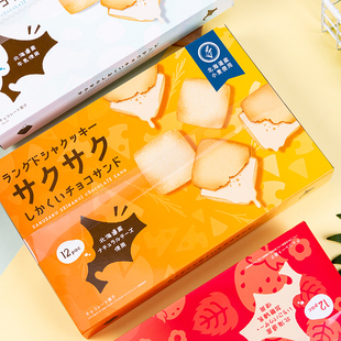 日本进口北见铃木北海道芝士草莓巧克力夹心饼干大盒108g伴手礼