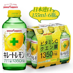 日本进口711便利店 pokka sapporo百佳柠檬碳酸饮料155ml维生素c