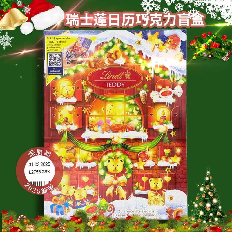 Lindt瑞士莲日历盲盒巧克力