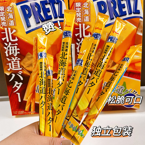 日本进口格力高/glico芝士饼干