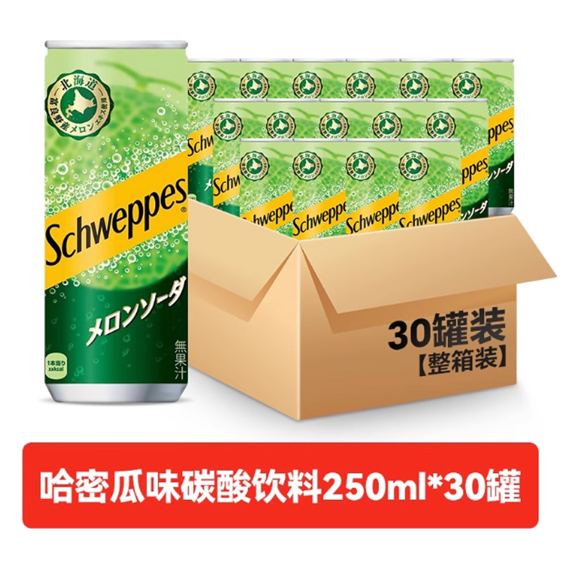 整箱30罐】日本进口可口可乐哈密瓜奶油果汁碳酸饮料罐装250ml