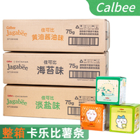 12盒整箱*卡乐比Calbee Jagabee薯条三兄弟淡盐味75g国产小吃零食