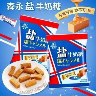 国产森永岩盐太妃糖海盐牛奶糖morinaga咖啡焦糖喜糖日本品牌零食