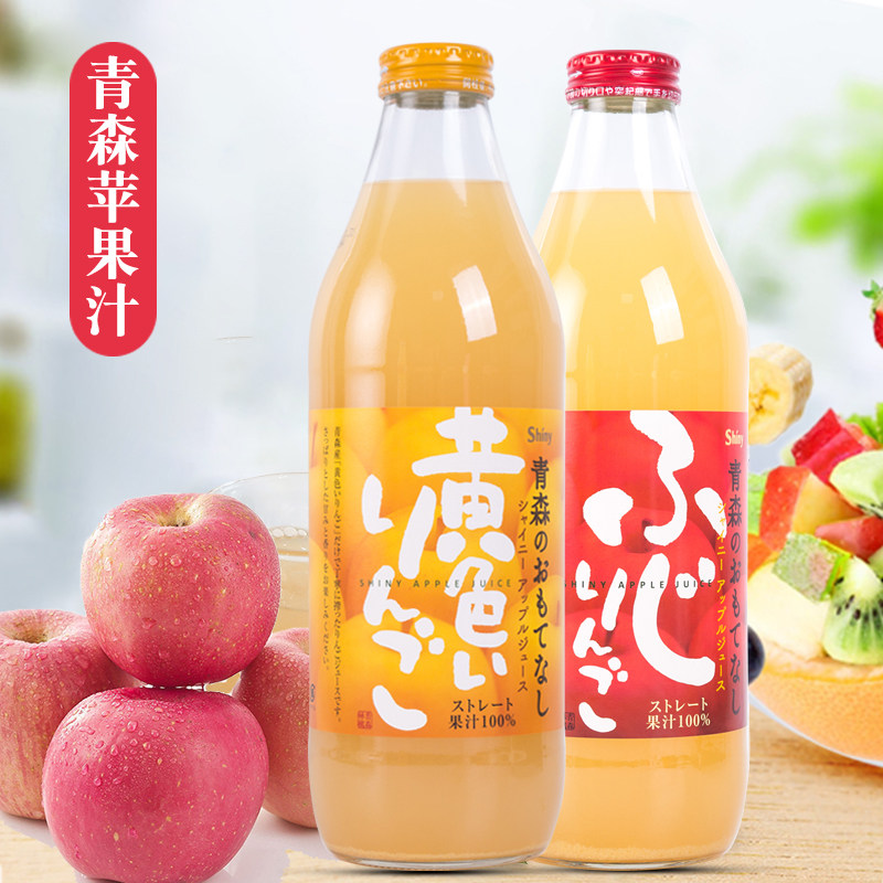 日本原装进口果汁饮料 Shiny青森苹果汁100%果汁1000ml玻璃瓶包邮