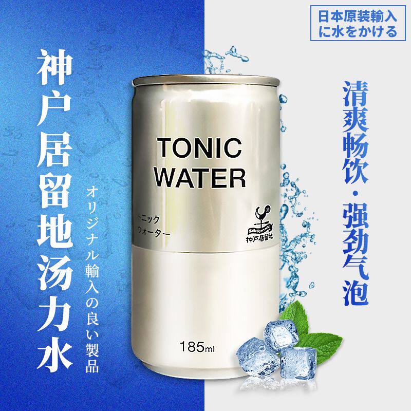 6瓶】神户居留地汤力水 日本原装进口碳酸饮料调酒气泡水碳酸