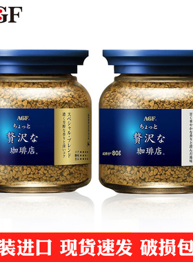 日本进口咖啡 AGF maxim/速溶纯黑咖啡蓝色奢侈浓郁 80g 玻璃瓶
