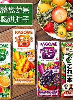 日本进口Kagome可果美复合果蔬汁野菜生活番茄胡萝卜儿童果汁饮料