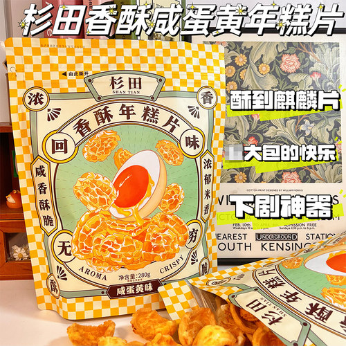 正宗手工年糕酥干开花脏脏年糕