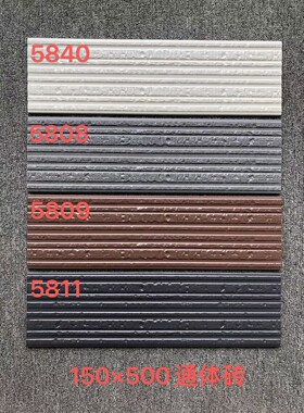 拉槽150x500MM通体砖别墅丹霞石线条外墙店长推荐
