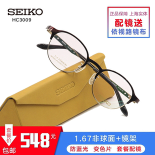 Seiko精工纯钛近视眼镜架 男士商务眼镜框 超轻记忆钛眼镜HC1021