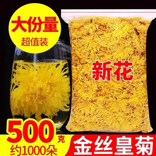 金丝皇菊菊花茶独立包装