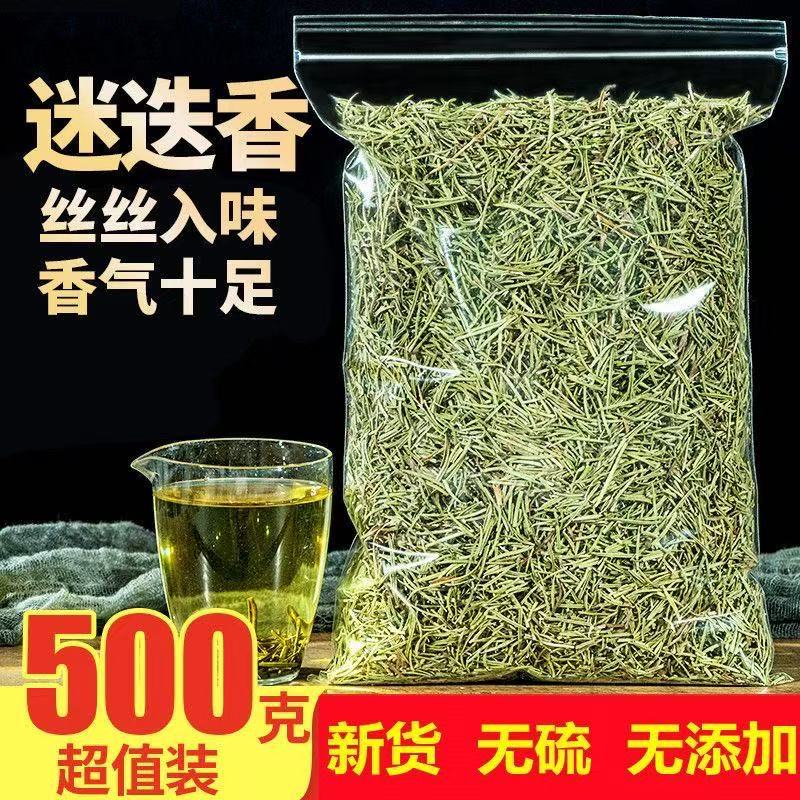 迷迭香中药材500g新货