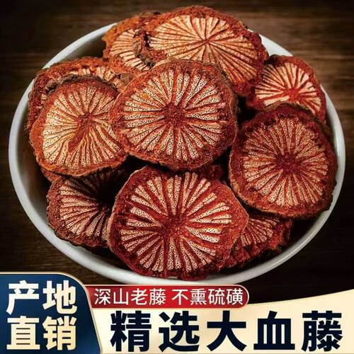 正宗云南野生大血藤新鲜中药材