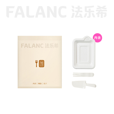 falanc北京上海深圳广州蛋糕