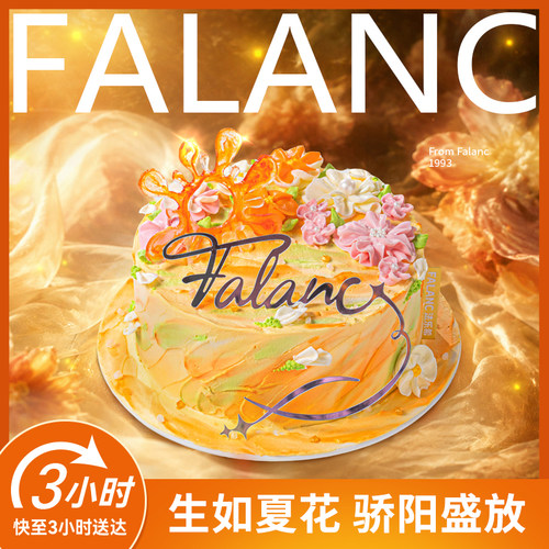 法乐希生如夏花动物奶油生日蛋糕北京上海广州深圳南京同城配送