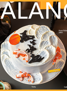 法乐希风生水起0卡糖奶油生日蛋糕北京上海杭州广州深圳同城配送