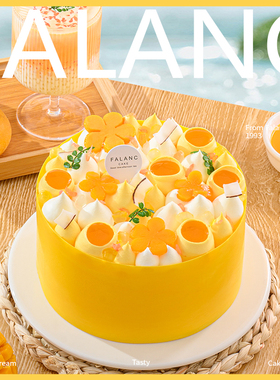 FALANC 0卡糖芒果椰乳奶油生日蛋糕北京上海杭州广州深圳同城配送