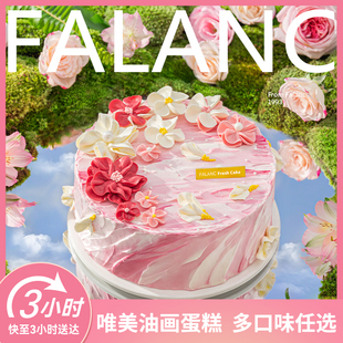 FALANC京都樱花动物奶油生日蛋糕北京上海广州深圳杭州同城配送