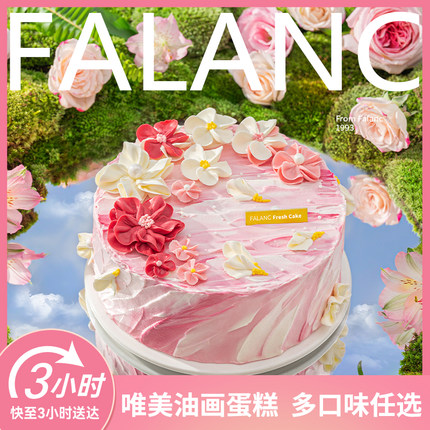 法乐希京都樱花动物奶油生日蛋糕北京上海广州深圳杭州同城配送