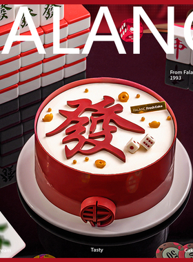 八方来财新年动物奶油生日蛋糕北京上海广州深圳成都全国同城配送