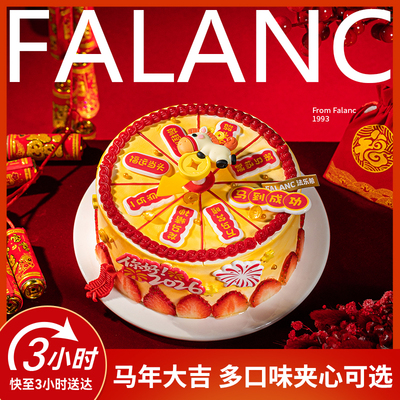 法乐希马上转运动物奶油生日蛋糕北京上海广州深圳杭州同城配送