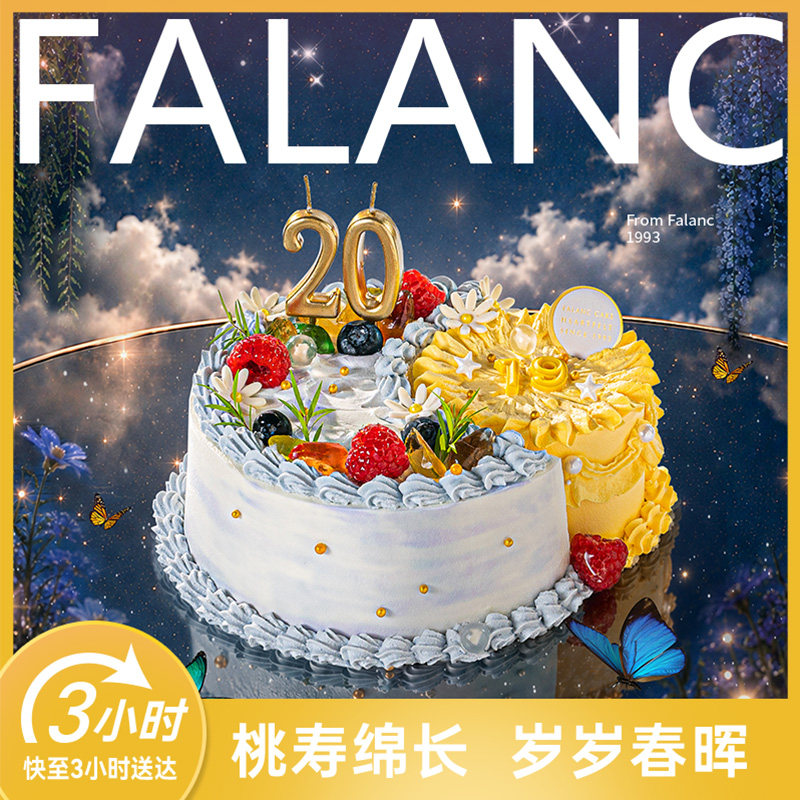 法乐希日月同辉动物奶油生日蛋糕北京上海广州深圳南京同城配送 - 实物图