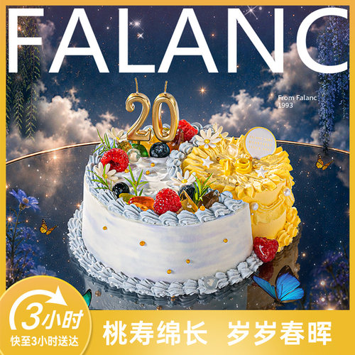 法乐希日月同辉动物奶油生日蛋糕北京上海广州深圳南京同城配送