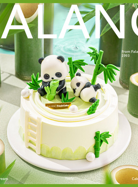 FALANC熊猫儿童卡通动物奶油生日蛋糕北京上海广州深圳同城配送