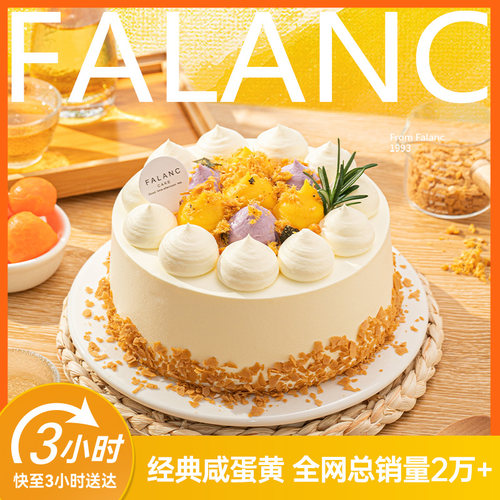 低卡广州深圳生日蛋糕同城配送