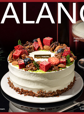 FALANC莫比乌斯0卡糖奶油生日蛋糕北京上海广州深圳杭州同城配送